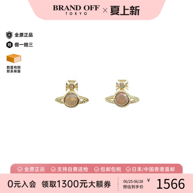 中古VivienneWestwood薇薇安