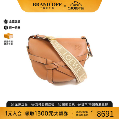 中古Loewe罗意威斜挎包