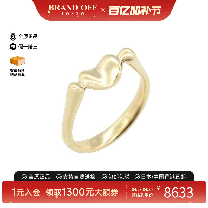 中古Tiffany&Co蒂芙尼女A级95新ring戒指18K黄金（Au750）戒指