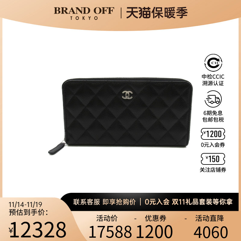 中古CHANEL香奈儿A级95新round long wallet钱包长款钱包鱼子酱皮