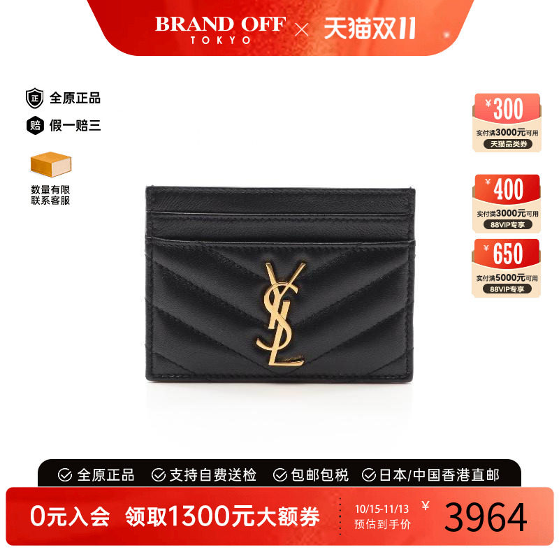 中古-日本进口YSL圣罗兰卡包