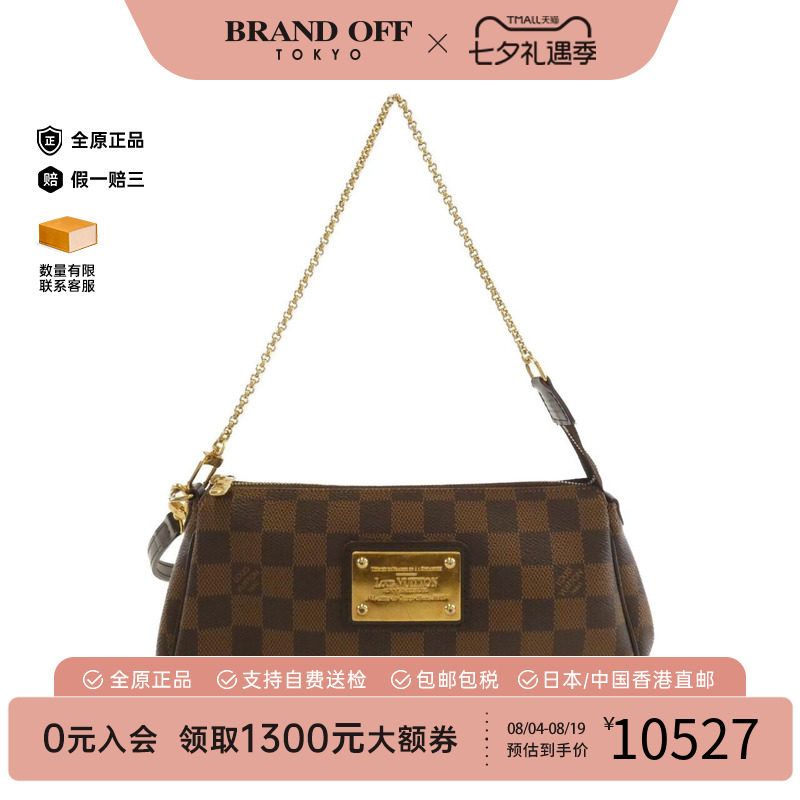 中古LV路易威登女包斜挎包