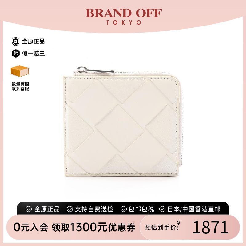 中古BottegaVeneta葆蝶家零钱包