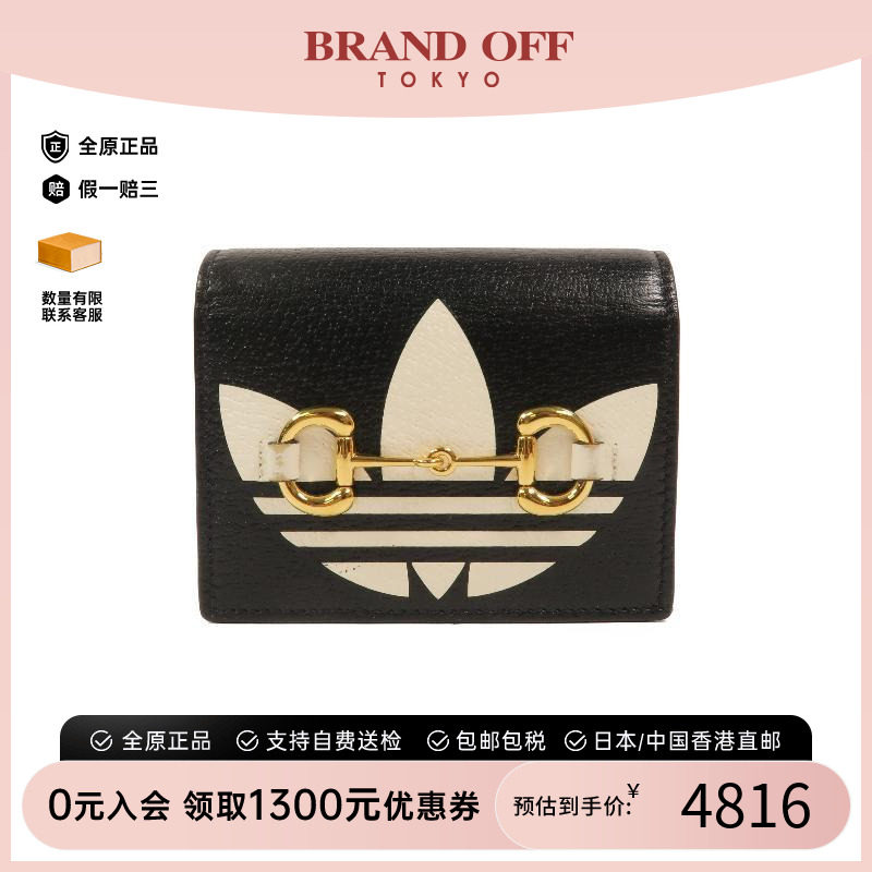中古Gucci古驰短钱包レディース