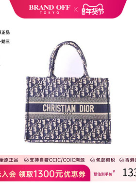 中古Dior迪奥女包B级9新Book Tote托特包帆布托特包蓝色BRANDOFF