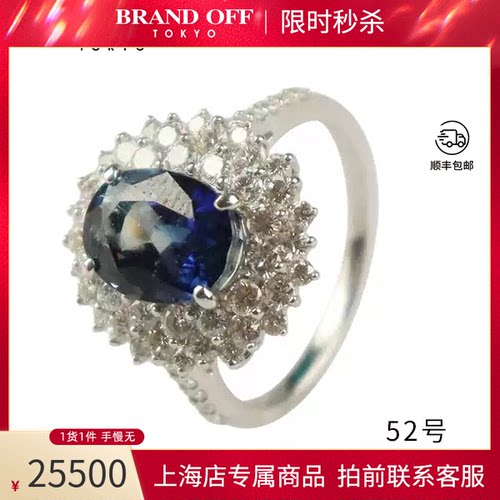 日本进口商品椭圆形宝石戒指