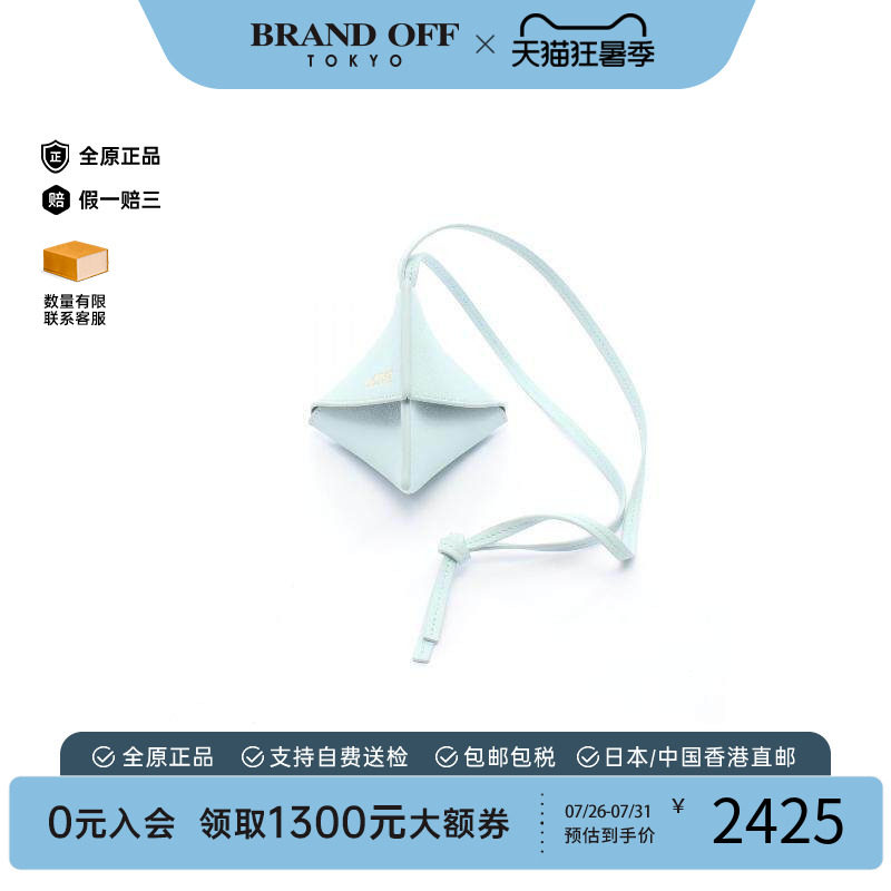 中古Loewe罗意威包挂件