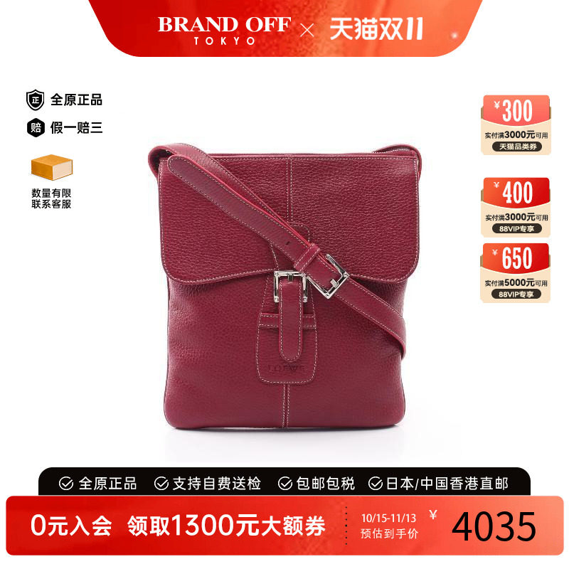 中古Loewe罗意威斜挎包