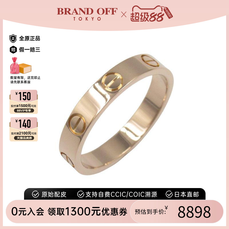 中古Cartier卡地亚戒指