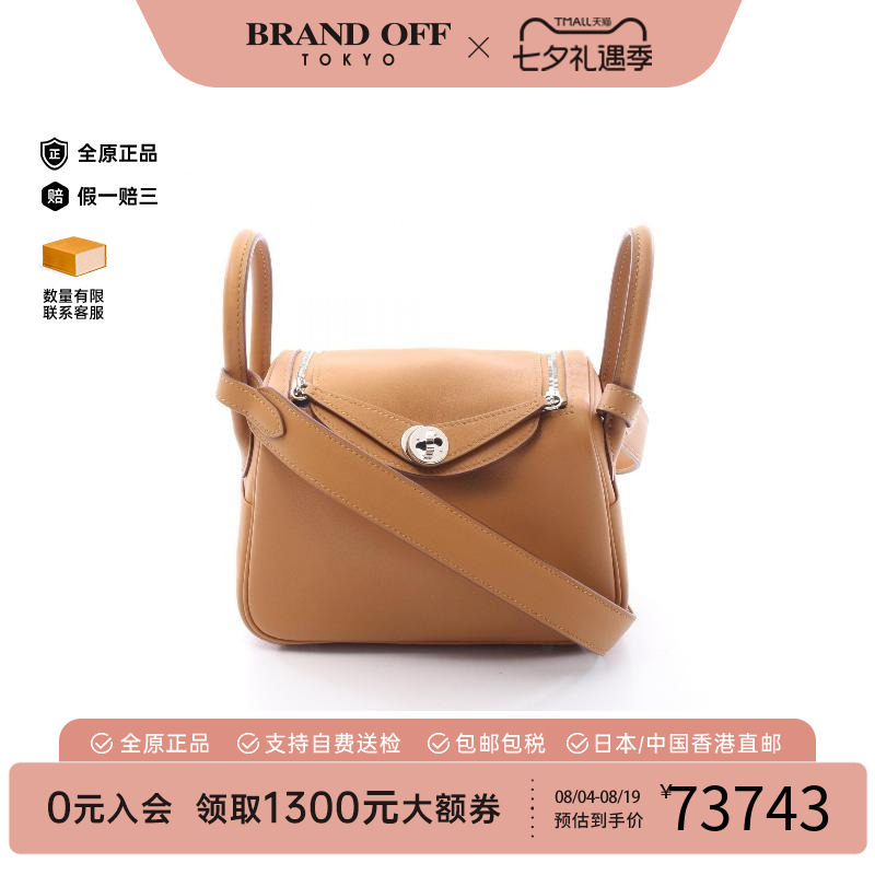中古Hermes爱马仕斜挎包