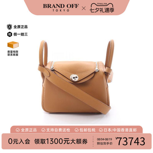 中古Hermes爱马仕斜挎包