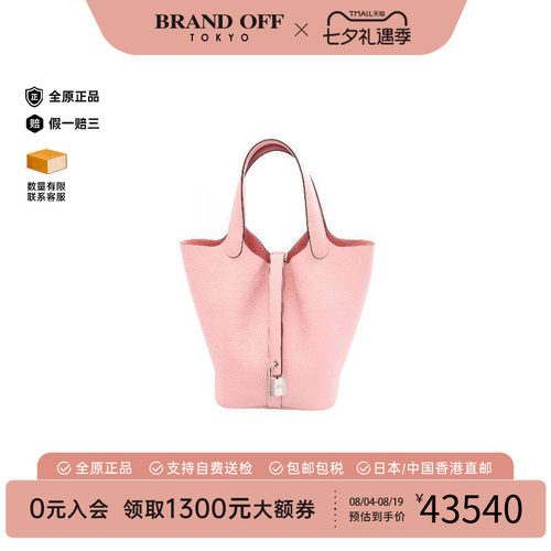 中古Hermes爱马仕手提包