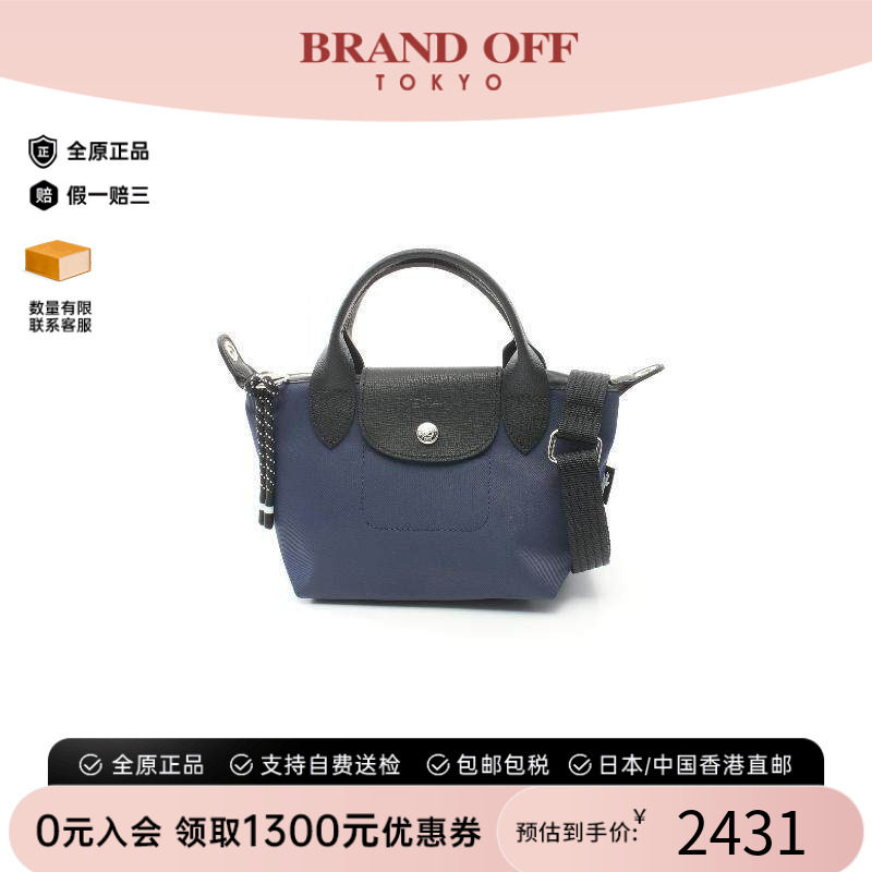 中古Longchamp珑骧斜挎包