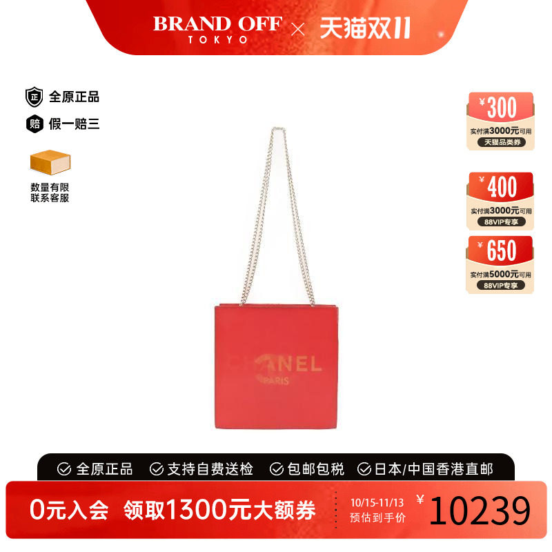 中古Chanel香奈儿单肩包