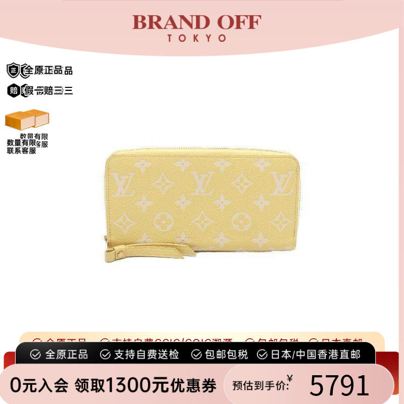 中古LV路易威登长钱包レディース