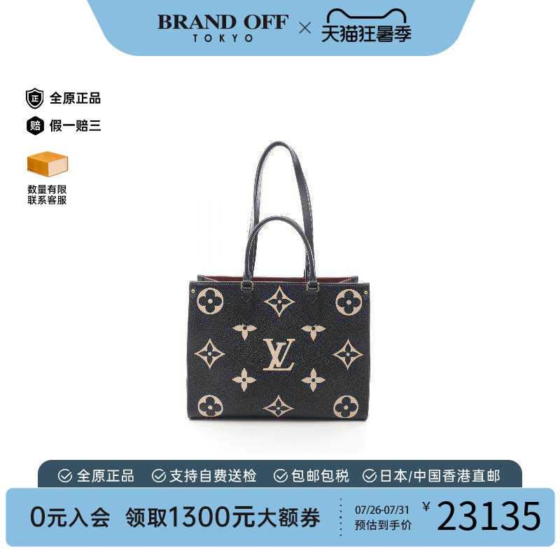 中古LV路易威登托特包