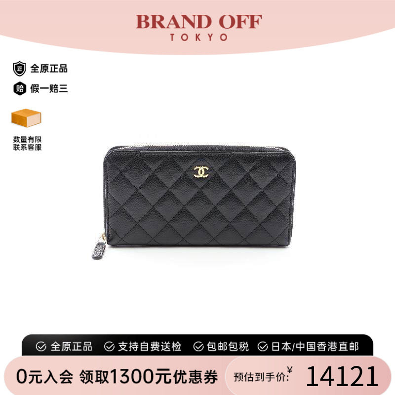 中古Chanel香奈儿长钱包