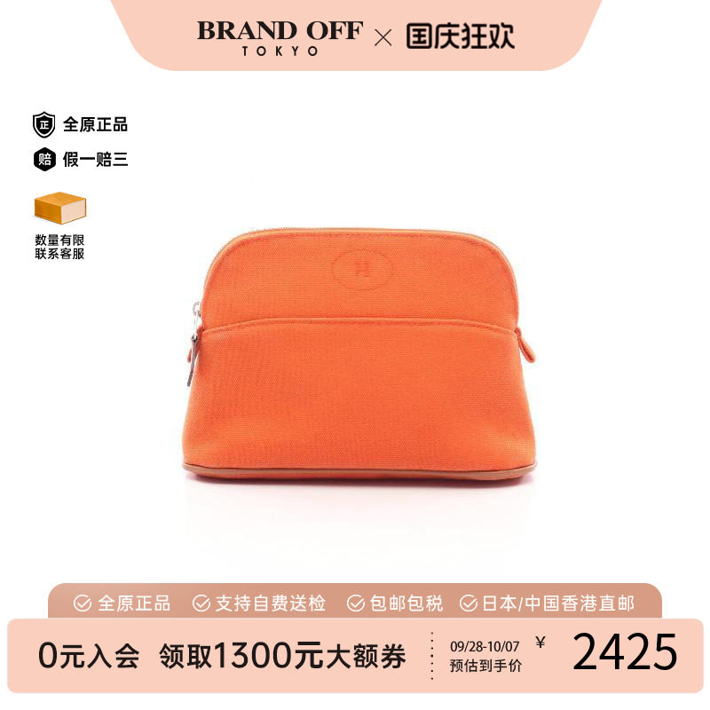 中古Hermes爱马仕化妆包