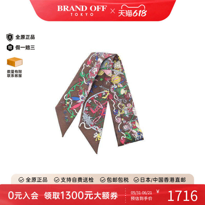 中古Hermes爱马仕围巾/丝巾