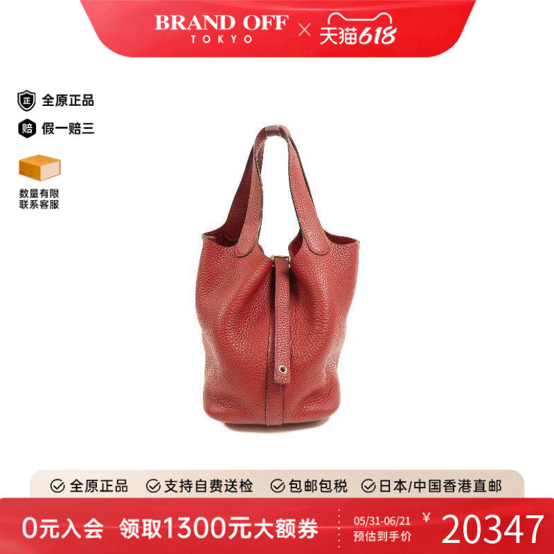 中古Hermes爱马仕托特包