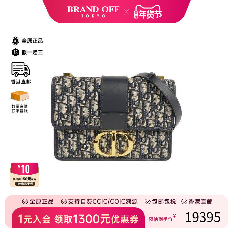 中古Dior迪奥女包A级95新Montaigne蒙田包帆布斜挎包蓝色BRANDOFF