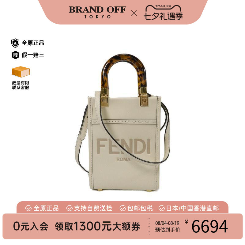 中古Fendi芬迪斜挎包レディース