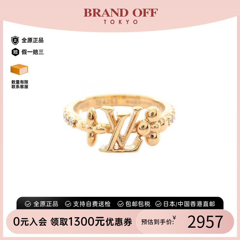 中古LV路易威登戒指レディース