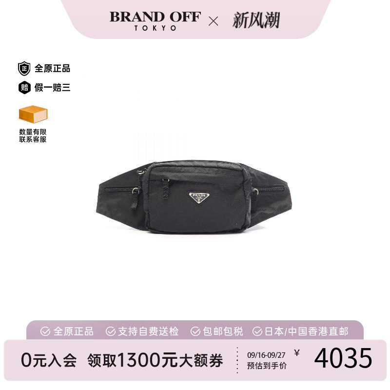 中古Prada普拉达腰包レディース