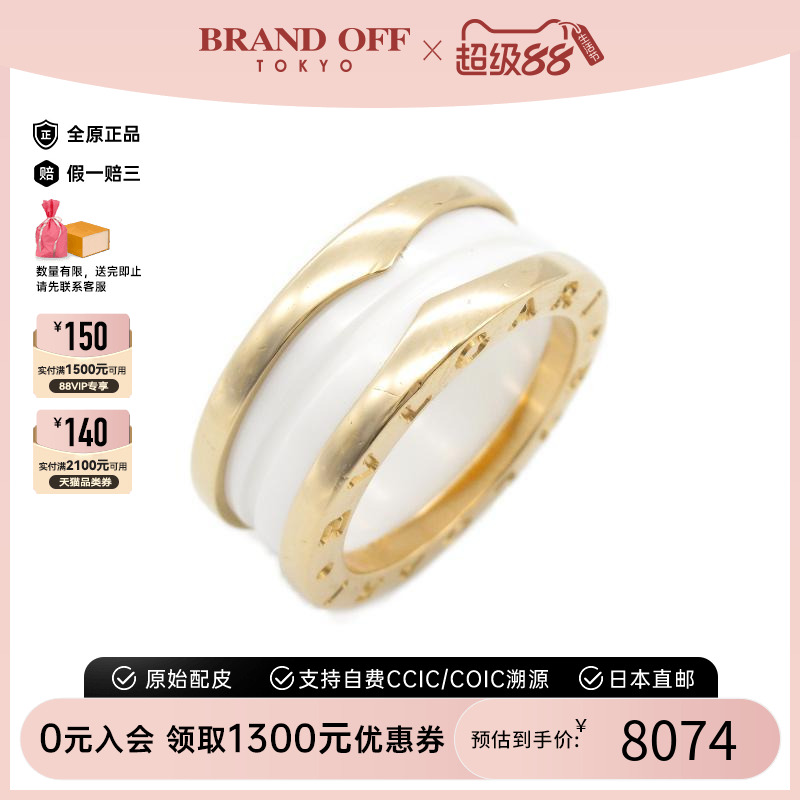 中古Bvlgari宝格丽戒指男玫瑰金