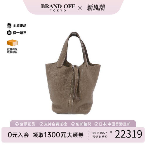 中古Hermes爱马仕托特包