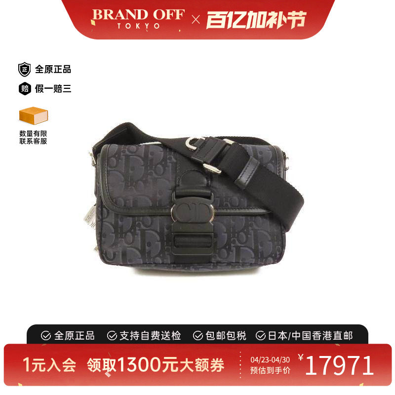 中古Dior迪奥男包S级99新Shoulder bag肩包尼龙斜挎包黑色正品