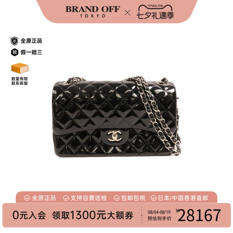 中古Chanel香奈儿斜挎包