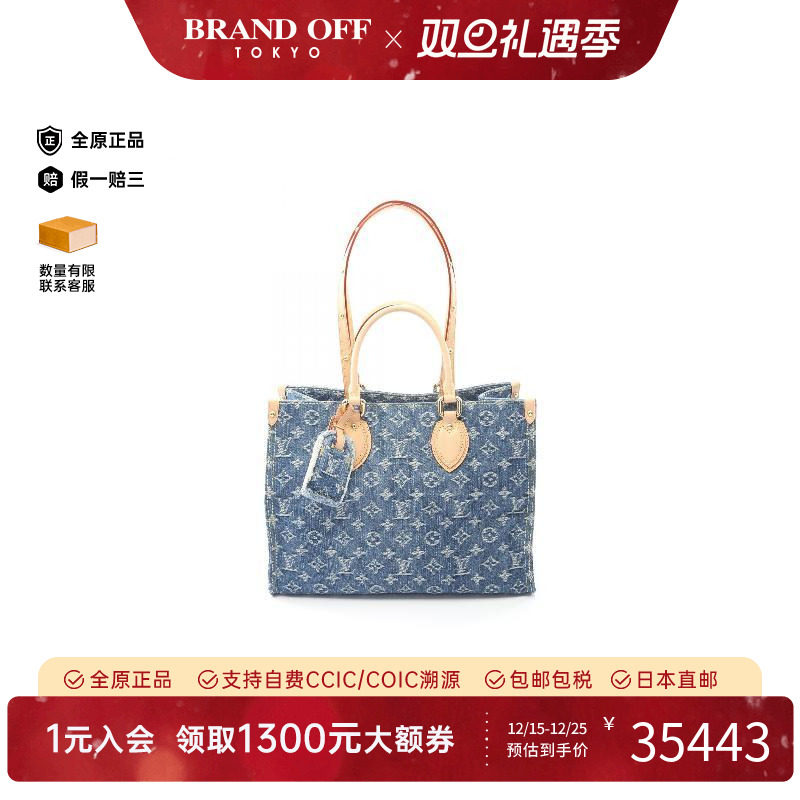 中古LV路易威登托特包