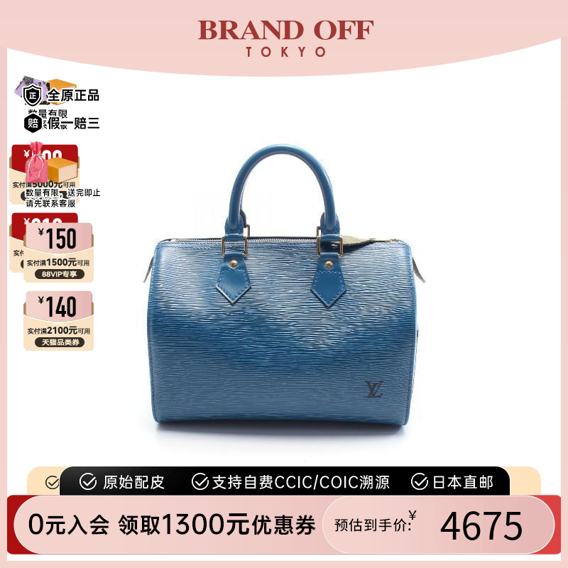 中古LV路易威登女包A级95新Speedy 25枕头包牛皮手提包蓝色休闲