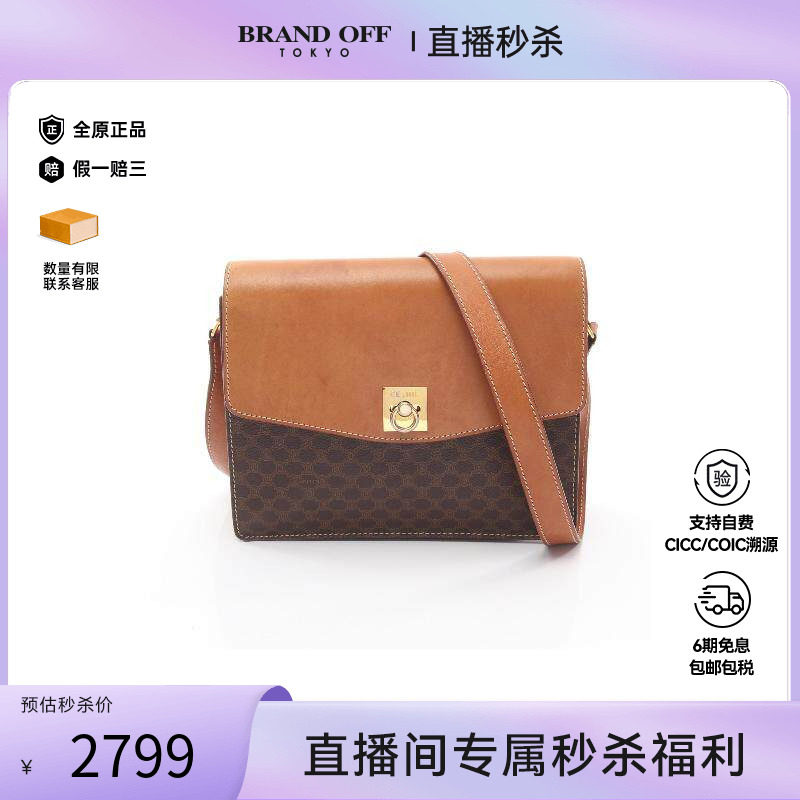 中古Celine赛琳女包B级9新Macadam涂层/防水帆布斜挎包棕色正品
