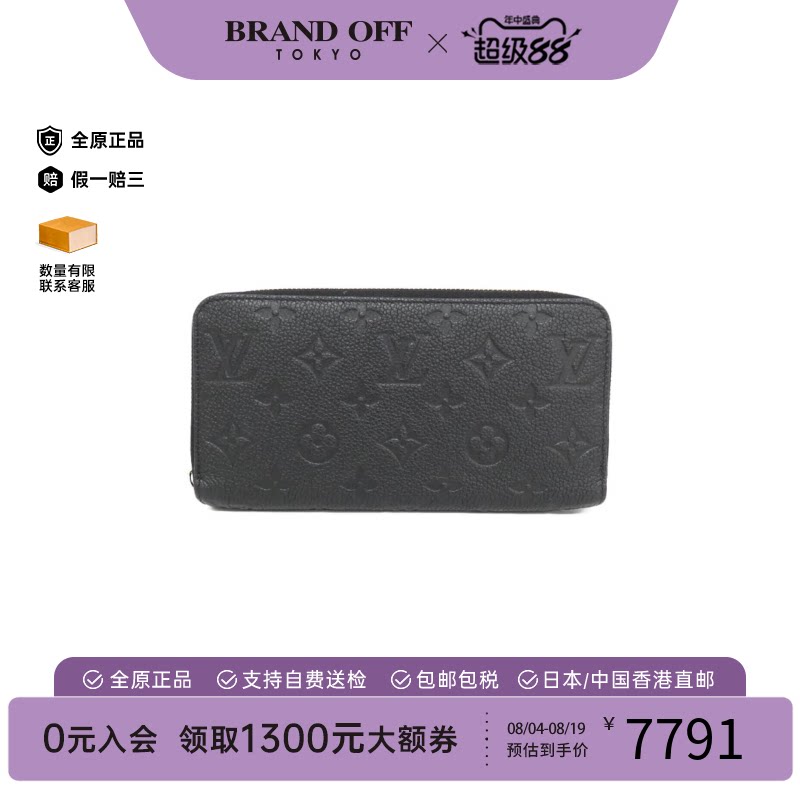 中古LV路易威登ZippyWallet钱包