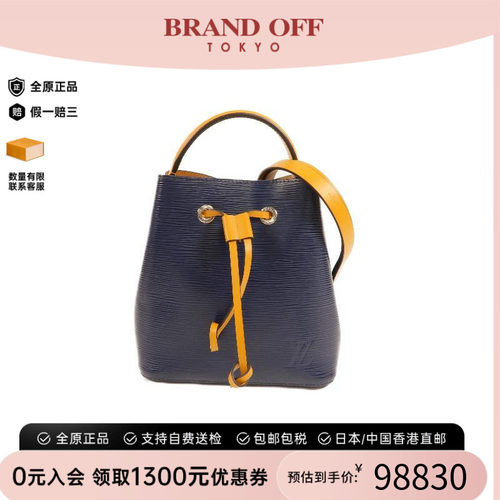 中古LV路易威登斜挎包レディース