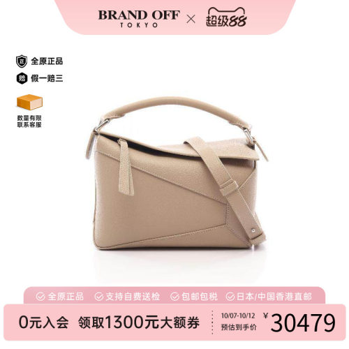 中古Loewe罗意威斜挎包