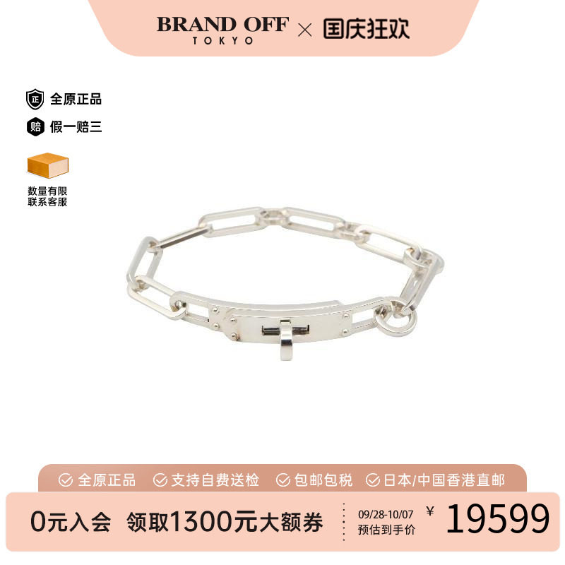 中古Hermes爱马仕手链レディース