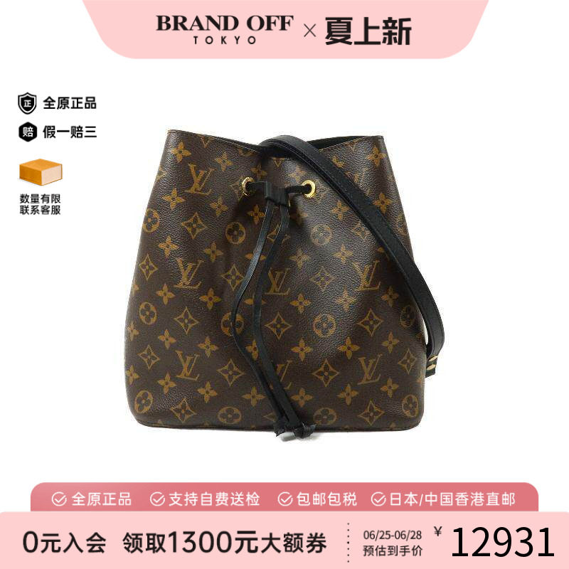 中古LV路易威登斜挎包レディース