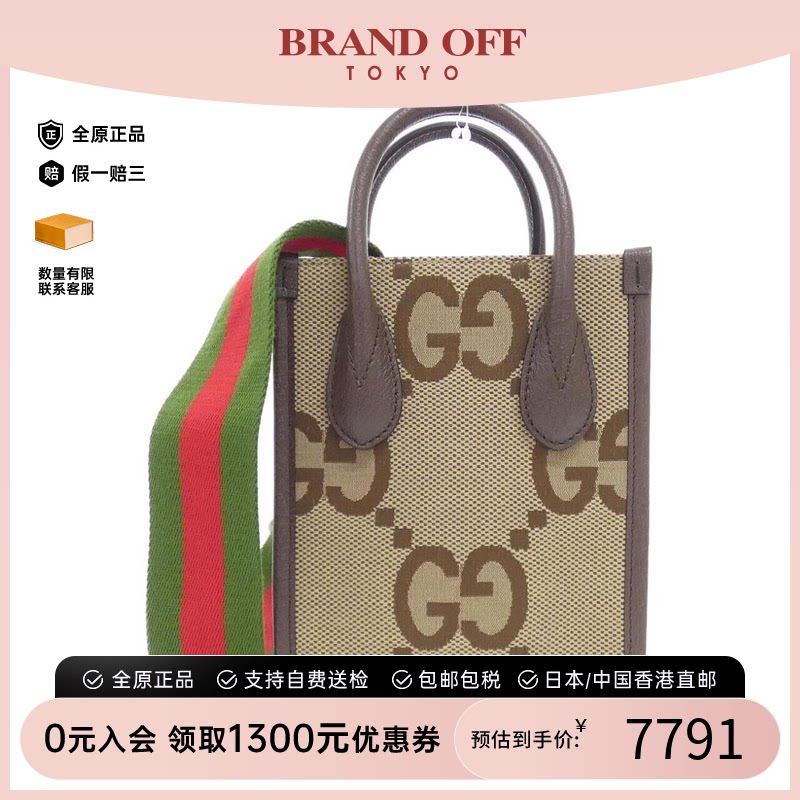 中古GUCCI古驰帆布斜挎女包