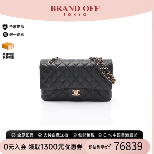中古Chanel香奈儿单肩包