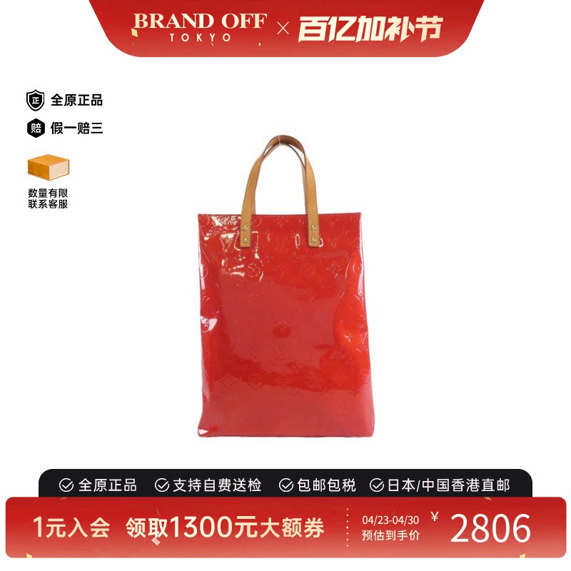 中古LV路易威登女包B级9新Vernis Reed压花老花漆皮托特包手提包