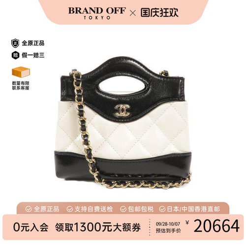 中古Chanel香奈儿斜挎包