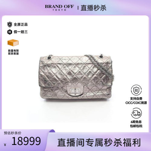 中古Chanel香奈儿单肩包