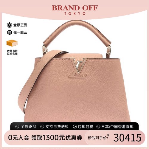 日本中古二奢路易威登A级