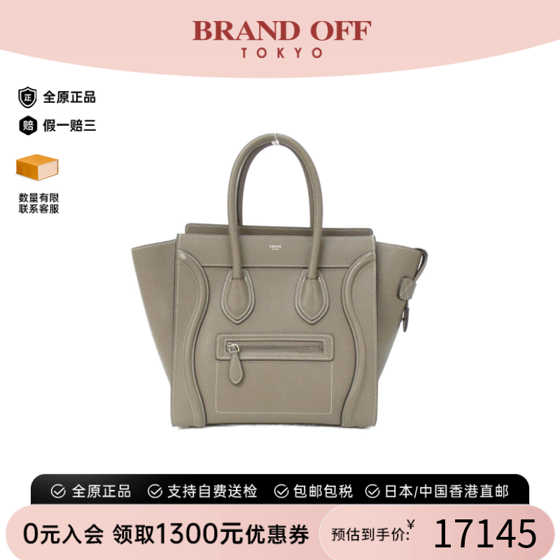 中古CELINE赛琳女包A级95新Micro Luggage笑脸包手提包BRANDOFF