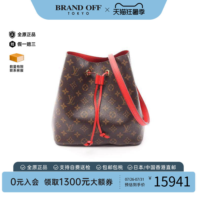 中古LV路易威登斜挎包レディース