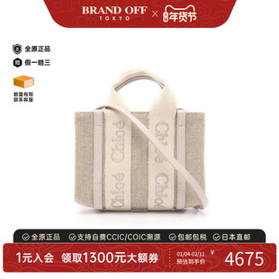 中古Chloe克洛伊女包A级95新Shoulder bag肩包帆布斜挎包浅褐色