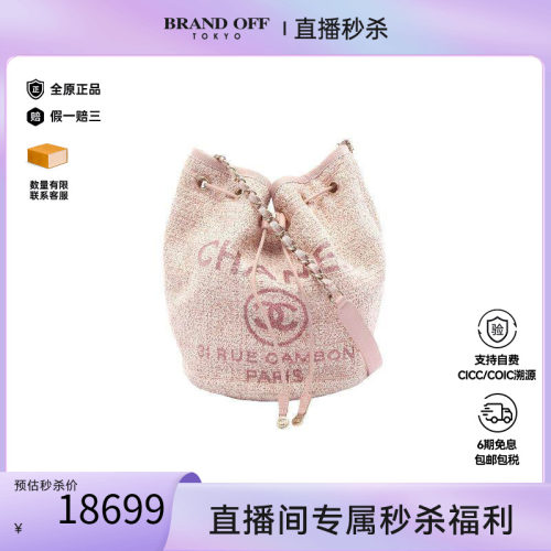 中古Chanel香奈儿单肩包